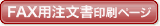 FAXpy[W