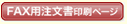 FAXpy[W